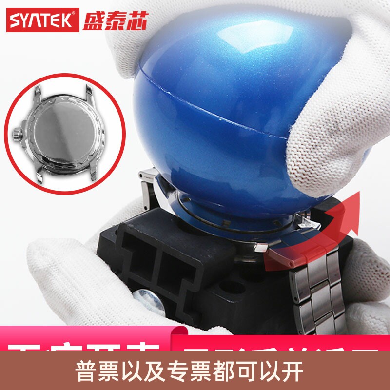 修表工具专业拆卸后盖套装机械手表维修专用开手表后盖拆表开盖器