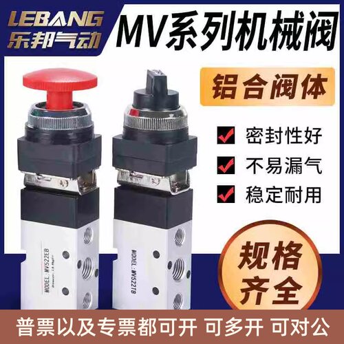 气动机械阀三通 MV522 MV322 EB/R/PB/PPL/PP MV522TB MV322LB