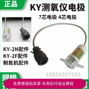 KY-2N氧电极KY-2F控氧仪KY-2B