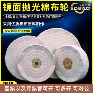 抛光布轮珍珠棉布轮不锈钢金属镜面抛光布轮亚克力玻璃首饰去毛刺