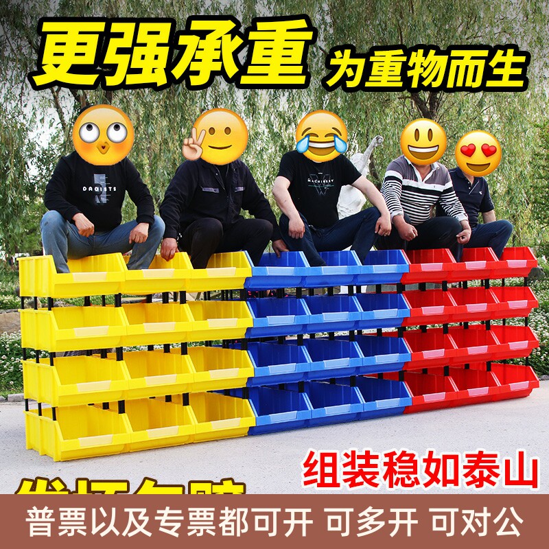 加厚货架零件盒五金配分