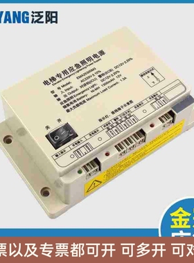 电梯紧急电源EMA25300M3 M2 M1专用照明电源适用奥的斯SWEET快速