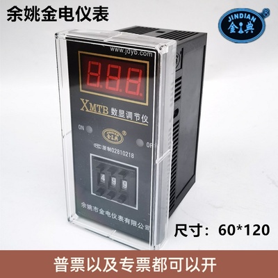余姚市金电金典XMTB-3001/3002/3301/3302/3001KLJ-T90温控仪JDYB