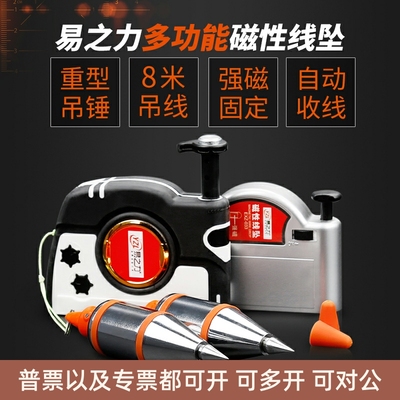 磁性线坠吊锤垂力直自动