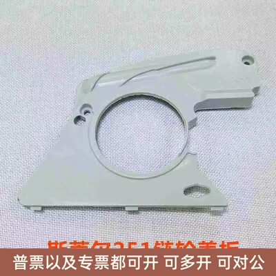 斯蒂尔链轮盖板机油泵离