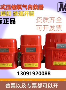 矿用自救器隔绝式压缩氧自救器煤矿山ZH化学氧呼吸器ZYX45/30/60