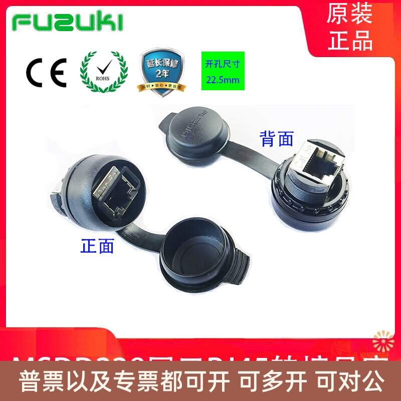 MSDD228面板式金属网口母座穿墙连接器RJ45以太网转接头网线对接