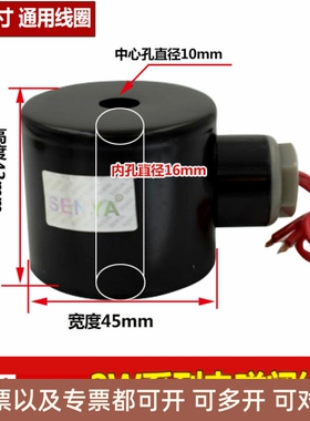 电磁阀线圈 2W160-15 2W200-20 2W250-25 2W400-40 AC220V DC24V
