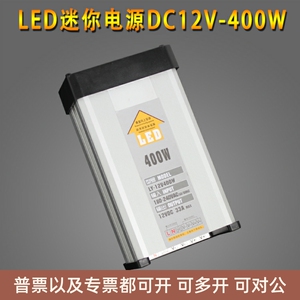 LED防雨开关电源12V400W防水220V转12V33A发光字广告灯24V变压器
