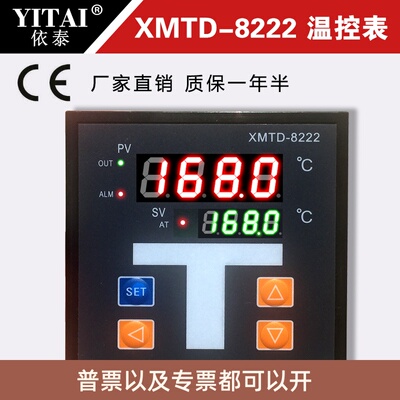 XMTD-8222烤箱烘箱专用温控仪温度仪表可控硅大功率直接驱动输出