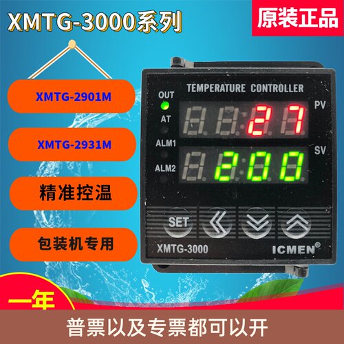 XMTG-3000温州信普电气ICMEN包装机械控温XMTG-2901M 2931M 2921M