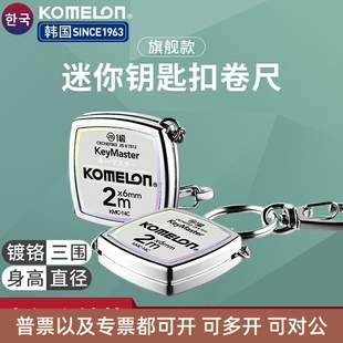 科美龙迷你小卷尺小型随身软尺高精度2米3米尺子家用圈尺盒尺