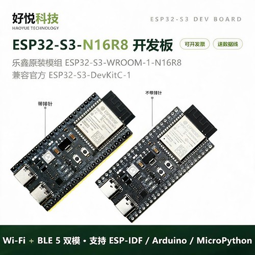 乐鑫正品模组ESP32S3 N16R8开发板兼容ESP32-S3-DevKitC-1小智AI