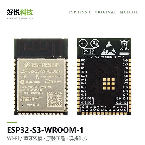 乐鑫原装ESP32-S3-WROOM-1-N16R8通用型Wi-Fi+低功耗蓝牙MCU模组