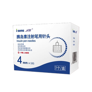达乐 针头  爱森斯 针头 胰岛素注射笔针头  一次性胰岛素针头