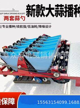 自走带动播力汽油蒜种YLN植机 五大蒜种机3行行蒜瓣栽大种蒜机