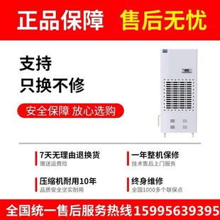 家用下地室车库燥除 工业大功率车湿间仓库抽干机 除湿机MCH 7180