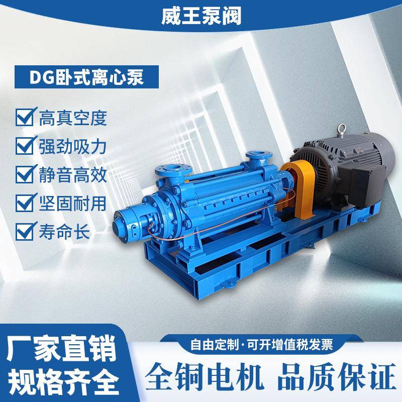 锅炉给水泵增压泵D/12-25X11高压G磨离心泵厂耐家D/DG1DTOI2-25*1