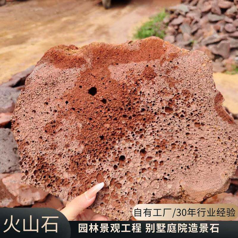 碎红色山石拼板火地面面装饰用墙壁板材墙别墅造景文998化石火山