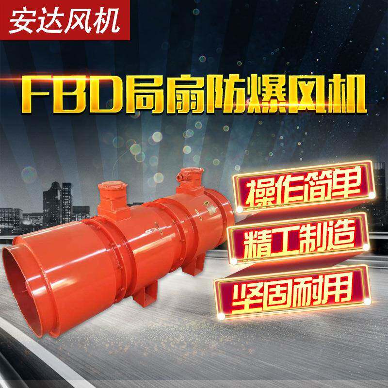 KCS用湿除尘风机K矿CS矿用除湿式除尘风机KCS矿式用20181123湿式