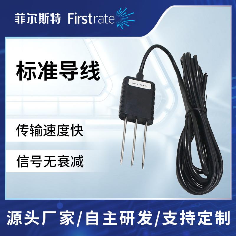 RS45土壤温湿度传感器土壤湿度计 气象/农业/BRW100-2温室大棚8土