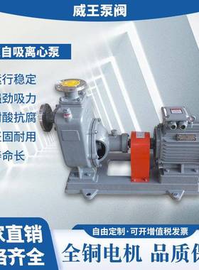 2优质机械密封不钢自吸泵ZX32-3.-20，不492阻塞锈自吸排污泵包售