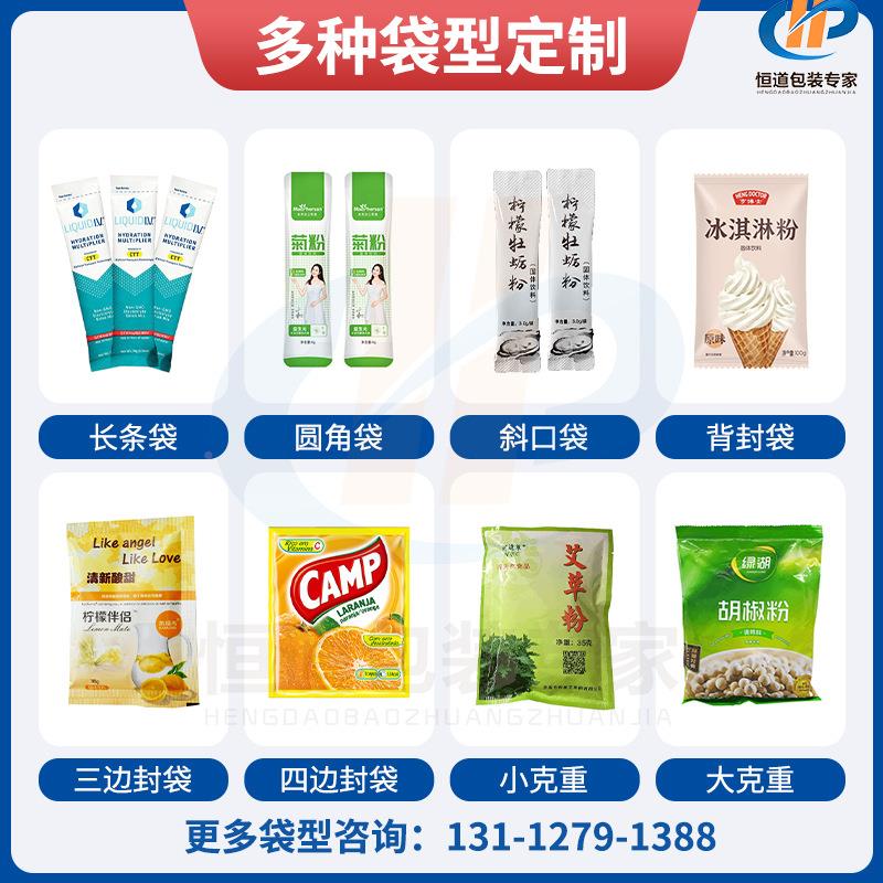 装益生装菌营养SBX粉包机机封口 食品粉剂包机 长条魔芋粉包装自