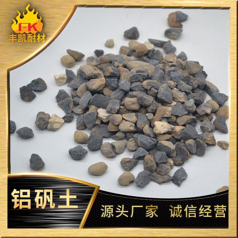 85量铝矾土 煅烧铝矾骨土料造用高铸铝含矾土砂FK-LFT铝矾土粉