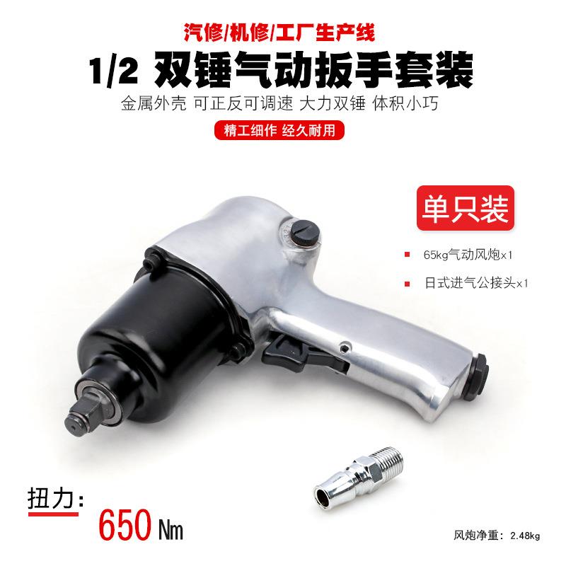 强力1/2大扭力小风炮气动扳手锤气扳双机汽扳风手风扳机65修0nm