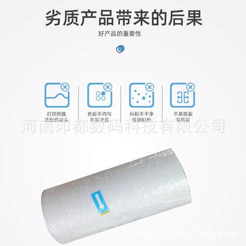 奥德利PE白T30烫265画膜柯画式双面热撕印烫画膜数码墨烫打膜