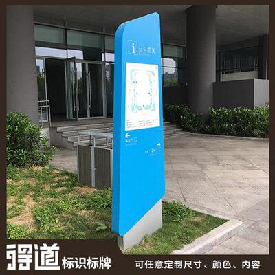 定制馆园区索引标指示牌精神堡垒户外精神场不锈792钢导向牌识标