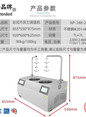 巧克力调机朱古力融克化炉喷温泉巧克力草喷121莓杯冰淇淋熔巧力