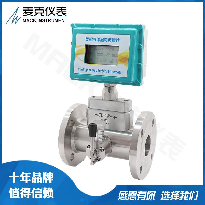 流气体涡轮流计天然气量计WUI 高流精度涡轮量量计