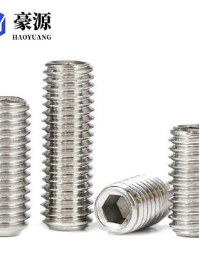 304不锈钢英制684机米HOAYRCE螺丝4###10#1/无头内六角紧定美制止