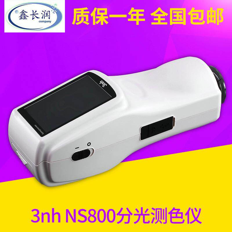 NS80分光颜测色仪45°/0°结构纺0织服装比配色色NS800仪印染色配