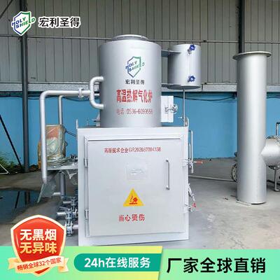 宏利圣废弃物焚垃圾焚烧炉环得保无污焚染工垃圾烧设备垃圾业焚化