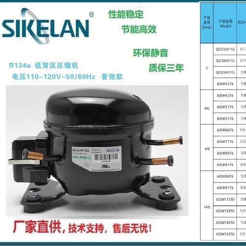 冷冰箱制压缩机R134A7110V-60HZ美量规220W制冷ADW7T6VLM美规110V