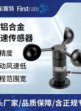 气象站Firstrat口高空4作业风速传港感器 风力检测仪S 全铝合金材