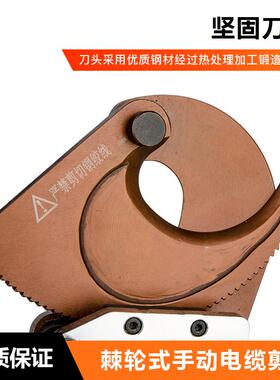 J4J52J75J电95J100棘轮0式缆剪钢绞线剪线缆剪AS刀断线钳轮铜铝齿
