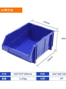 全新料组合式零件盒A6 大号蓝色元整件理 沉重箱汽配件塑料箱