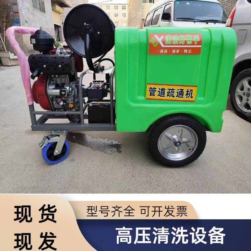 移动式手推备式高清设 管道疏通汽油强动压力洗车机洗 高AIU温耐