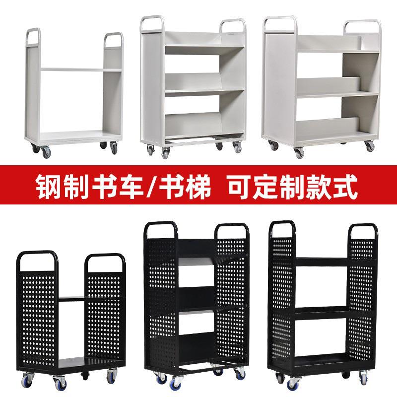 图书馆二步三步书梯案档室轮书车平板二层三层V带手型推车登SC-00