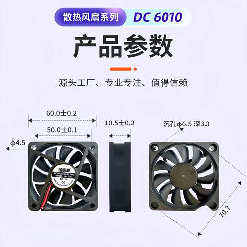 278DC601散热风扇6**61CM液压散风扇5V/12/240V直热流散热风扇