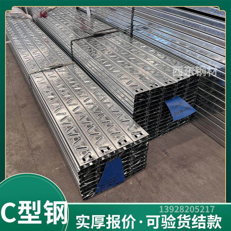 16#c型型 c钢货 檩条现隅撑 钢贵港钢材打孔