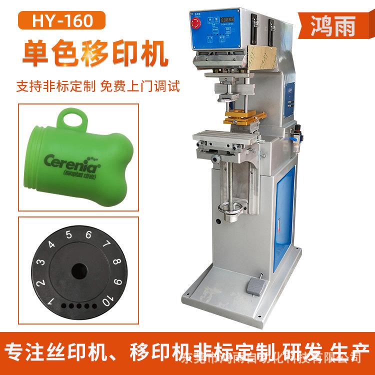 塑胶壳塑件单色双色四六半色移印机非色标全自料动移125印机自动