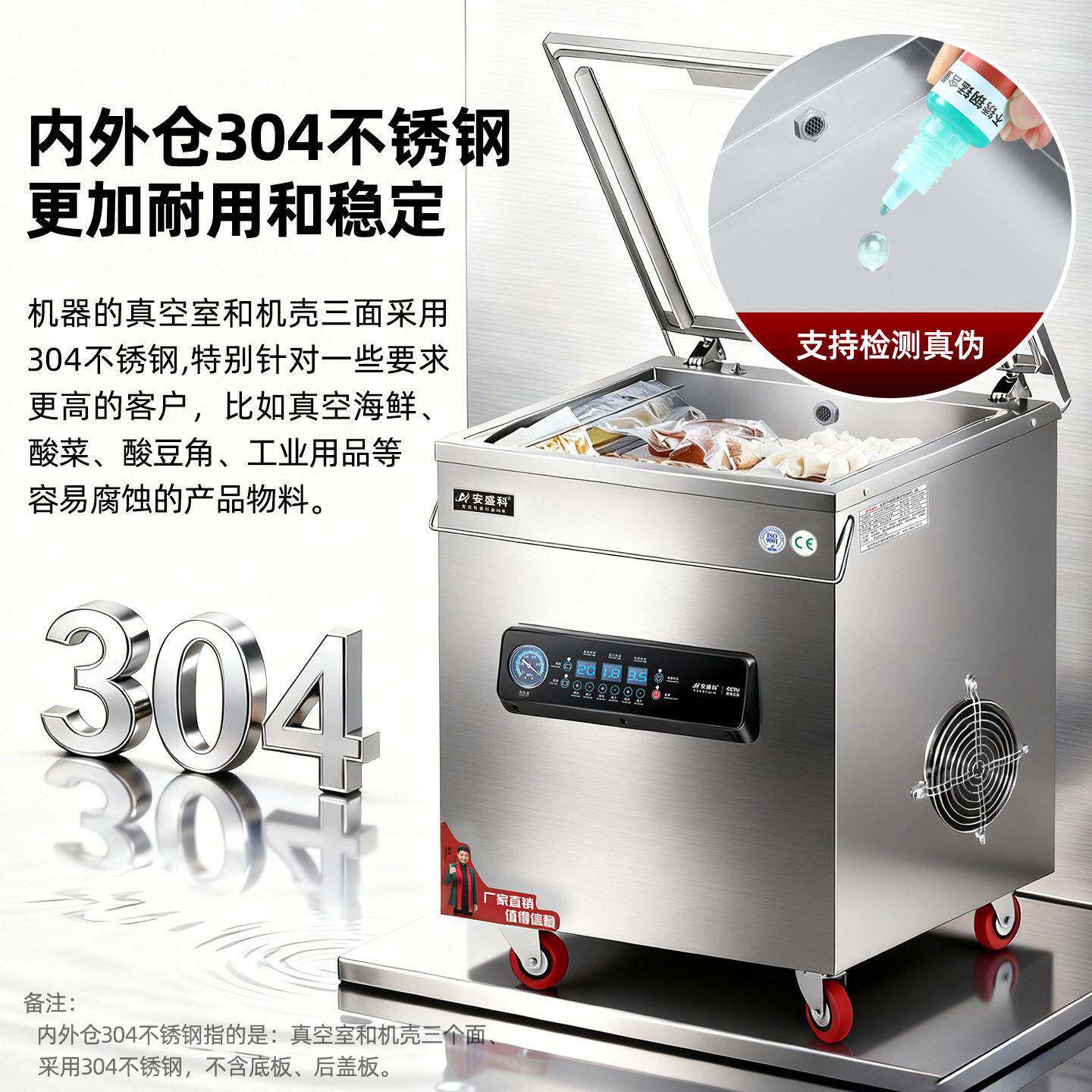 安盛MAGA-102科真空机用食商品包压装机生鲜熟打食鸡鸭鹅缩包机30