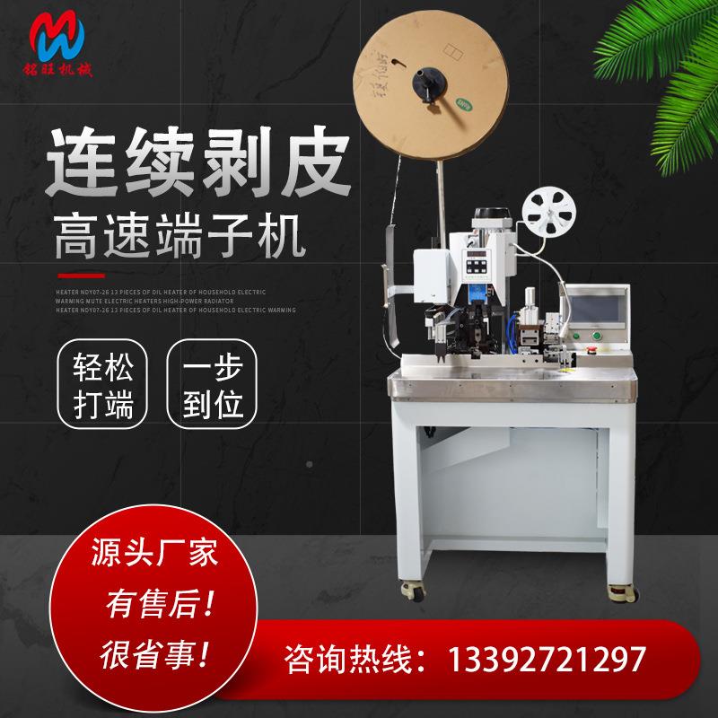 排多芯线剥打机机自动理线剥皮AGO端子压接线护压套线线机全自动