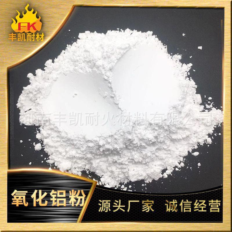高煅烧α氧化铝粉 2化00目温电子陶用低钠aCN-V氧瓷铝粉