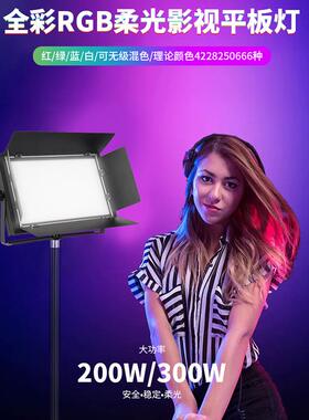 LEDYY-S432三基色柔光灯灯直播间演播厅光摄影补灯光灯议面光灯舞