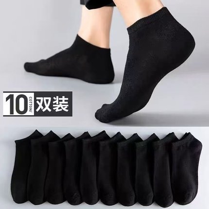 黑色袜子男四季船袜防臭短袜低帮纯色薄款隐形袜短筒袜女士运动袜